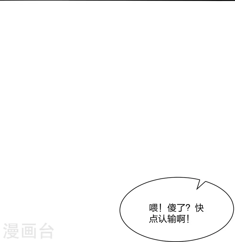【仙武帝尊】漫画-（第248话 禁术天祭！）章节漫画下拉式图片-58.jpg