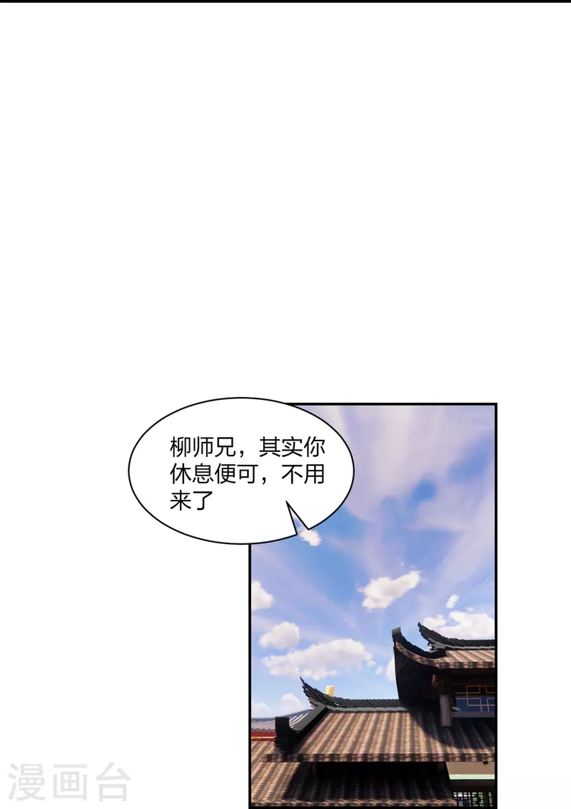 【仙武帝尊】漫画-（第250话 五行欠死！）章节漫画下拉式图片-21.jpg