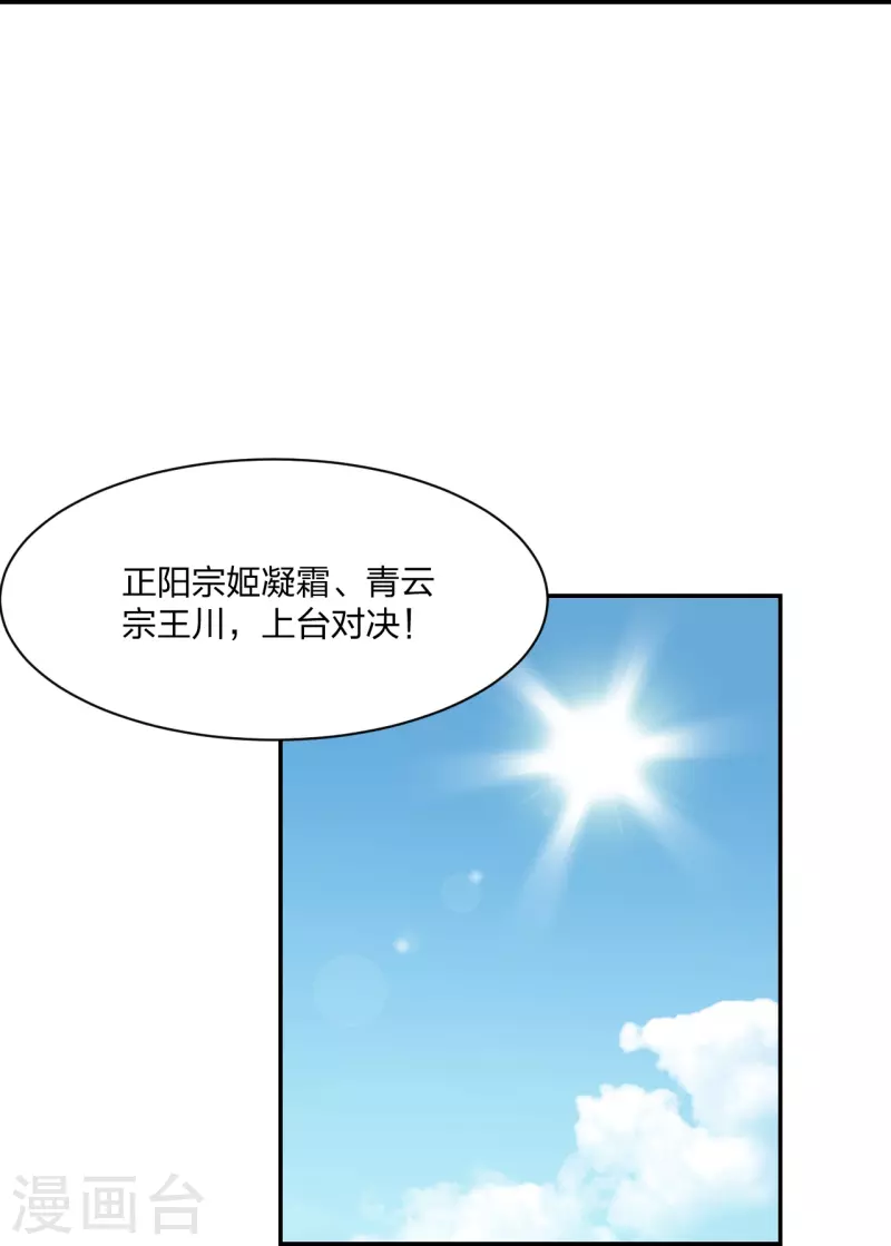 【仙武帝尊】漫画-（第250话 五行欠死！）章节漫画下拉式图片-65.jpg