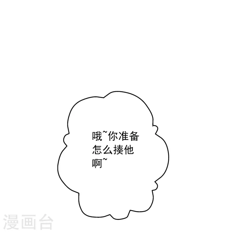 【仙武帝尊】漫画-（第251话 无限猖狂！）章节漫画下拉式图片-30.jpg