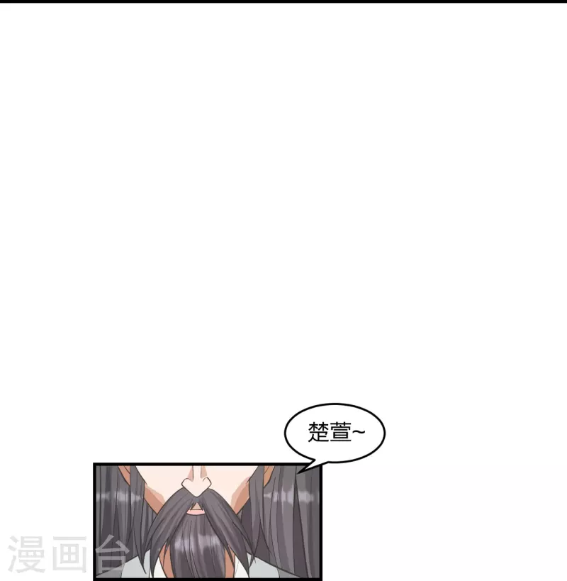 【仙武帝尊】漫画-（第253话 暴揍白翼！）章节漫画下拉式图片-14.jpg