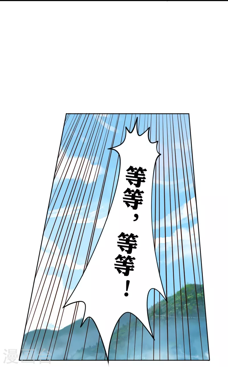 【仙武帝尊】漫画-（第10话 怒发冲冠）章节漫画下拉式图片-33.jpg