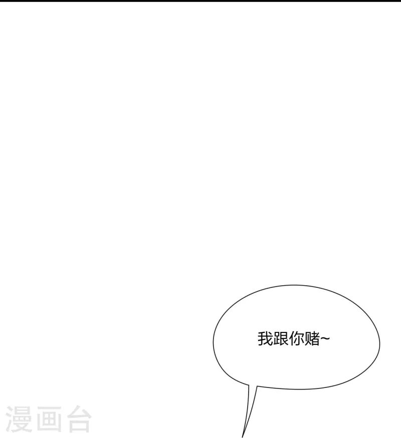 【仙武帝尊】漫画-（第262话 战台上的恋人~）章节漫画下拉式图片-15.jpg