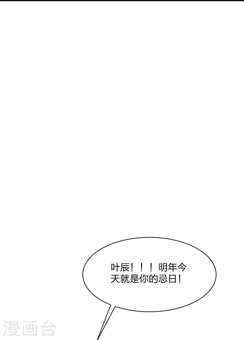 【仙武帝尊】漫画-（第262话 战台上的恋人~）章节漫画下拉式图片-23.jpg