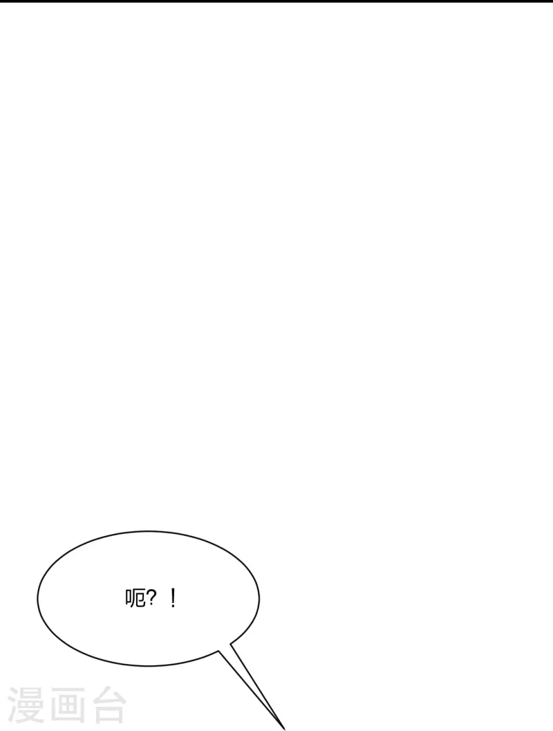 【仙武帝尊】漫画-（第262话 战台上的恋人~）章节漫画下拉式图片-33.jpg