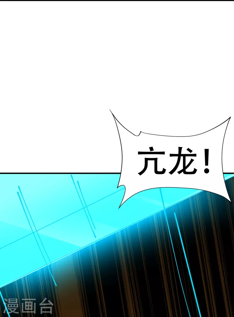 【仙武帝尊】漫画-（第263话 巅峰战力，爆发！）章节漫画下拉式图片-62.jpg