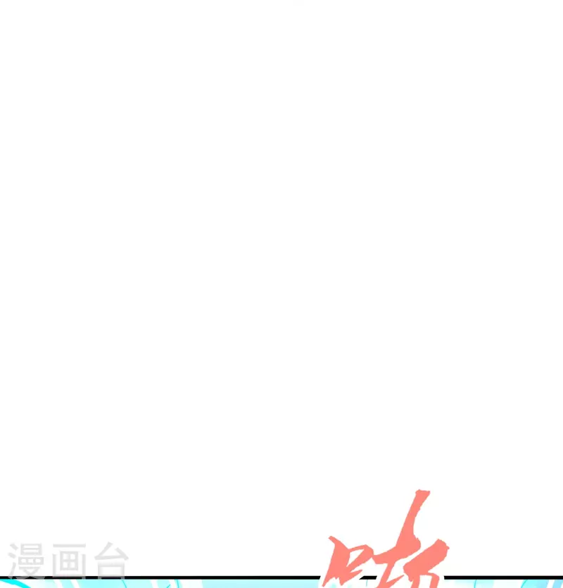 【仙武帝尊】漫画-（第264话 火力全开！）章节漫画下拉式图片-47.jpg