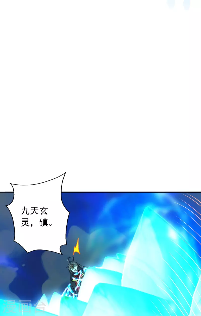 【仙武帝尊】漫画-（第266话 必死无疑！）章节漫画下拉式图片-22.jpg