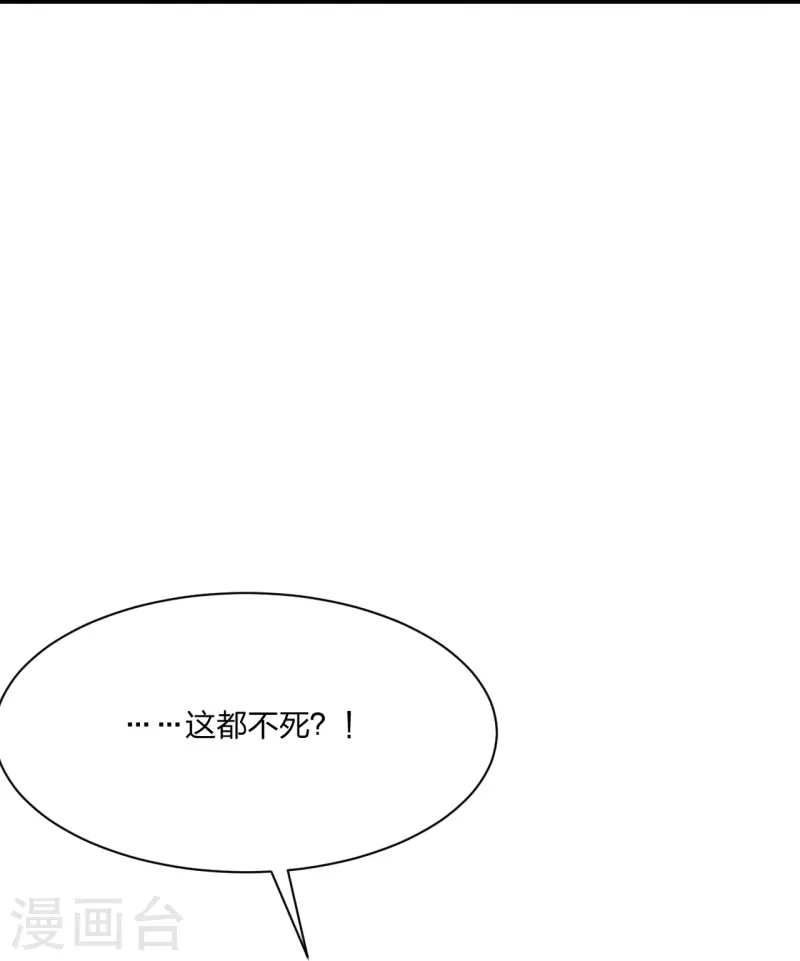 【仙武帝尊】漫画-（第266话 必死无疑！）章节漫画下拉式图片-59.jpg