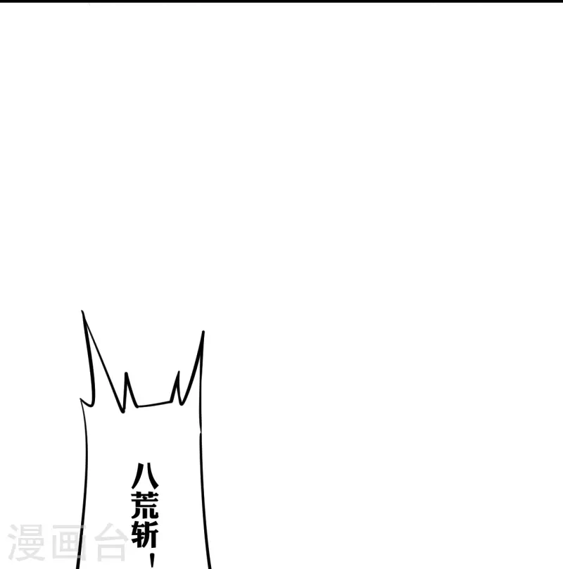 【仙武帝尊】漫画-（第266话 必死无疑！）章节漫画下拉式图片-77.jpg