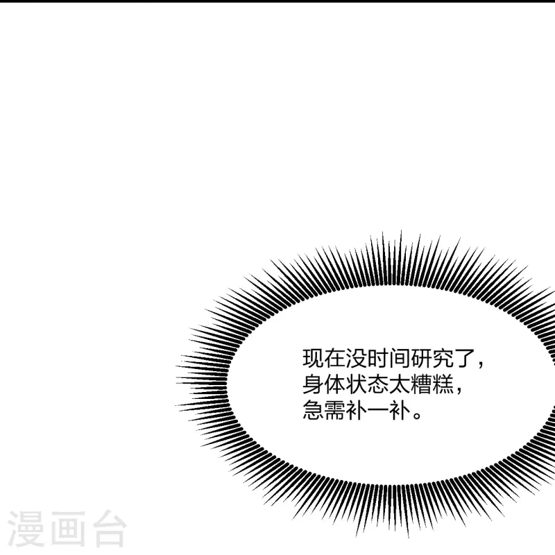 【仙武帝尊】漫画-（第270话 繁华落尽）章节漫画下拉式图片-60.jpg