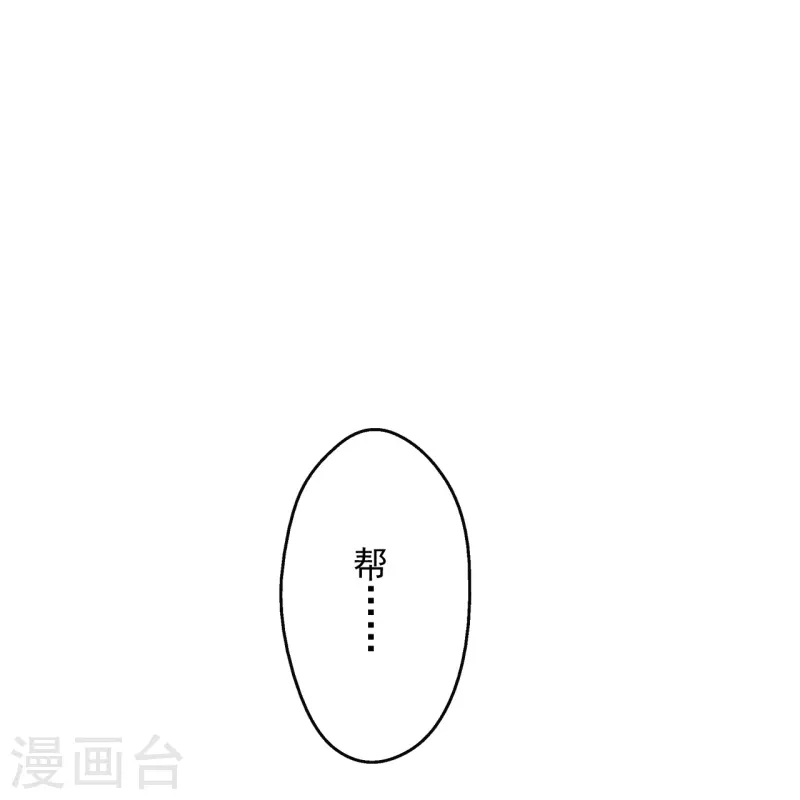【仙武帝尊】漫画-（第273话 恒岳宗炸锅了！）章节漫画下拉式图片-29.jpg