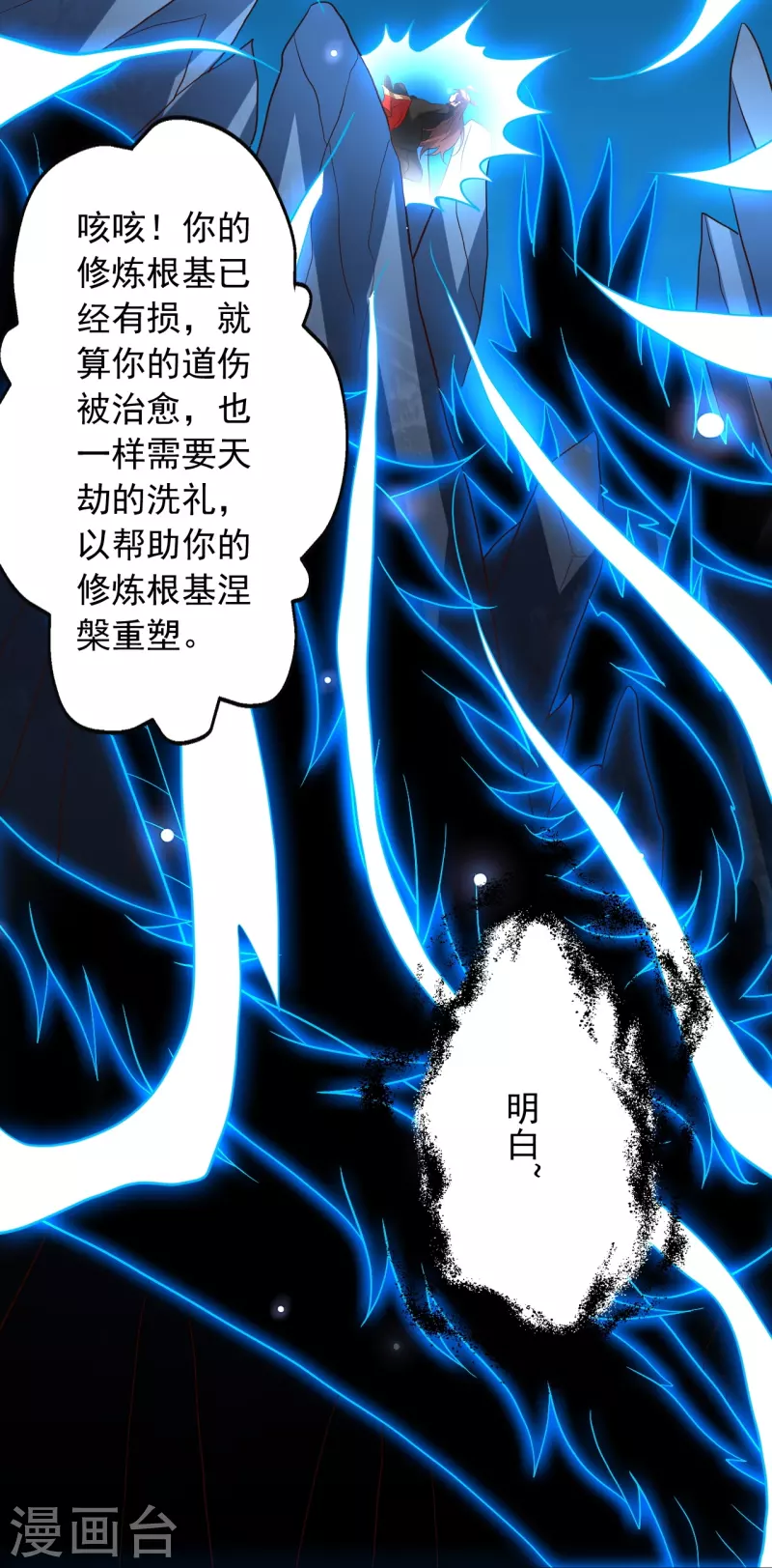 【仙武帝尊】漫画-（第274话 天无绝人之路！）章节漫画下拉式图片-35.jpg