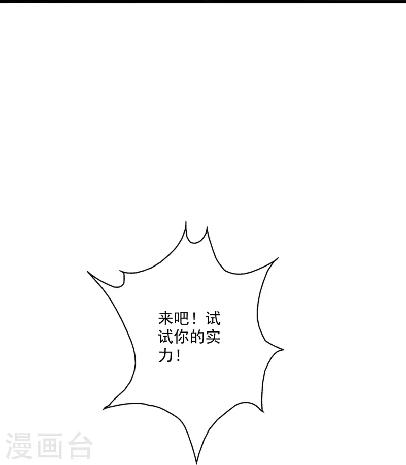 【仙武帝尊】漫画-（第278话 现场直播）章节漫画下拉式图片-64.jpg