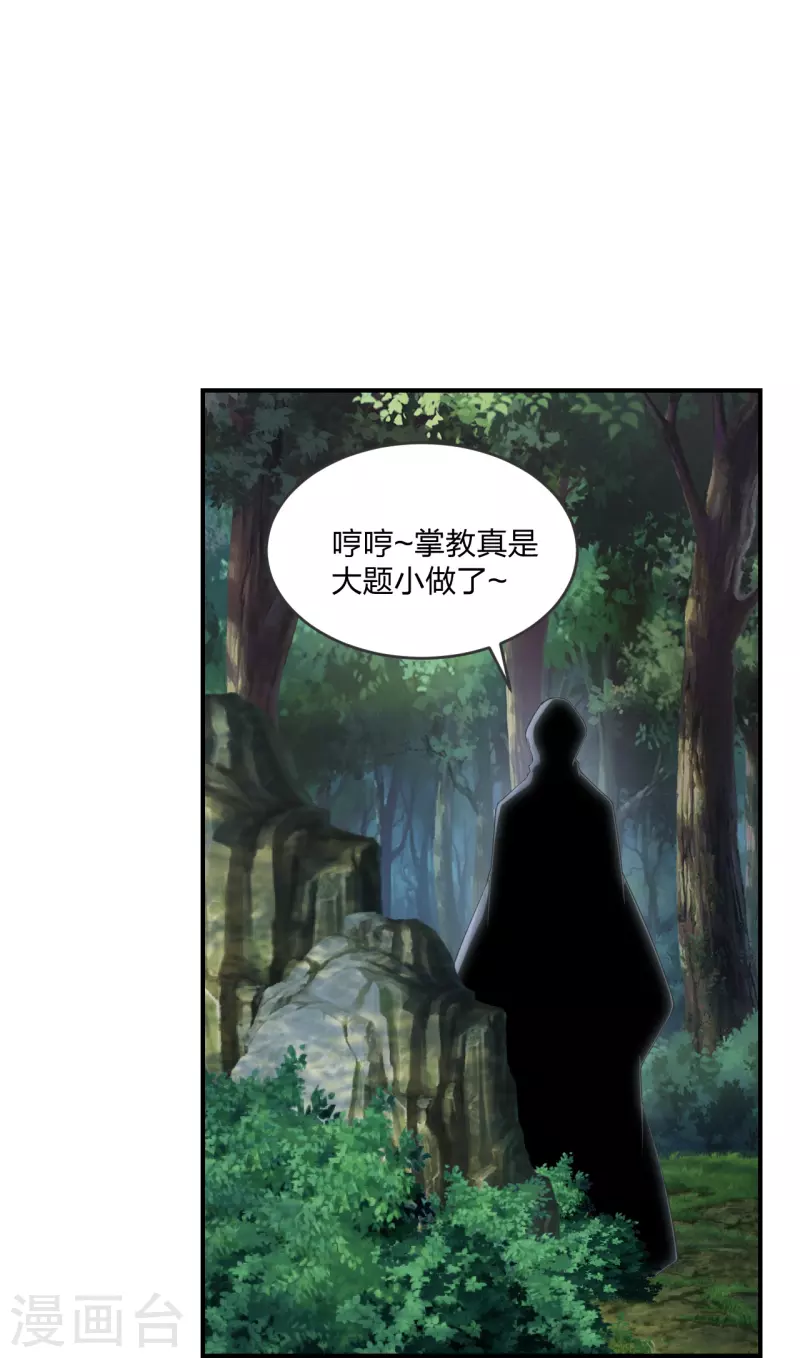 【仙武帝尊】漫画-（第279话 隐晦的杀气！）章节漫画下拉式图片-38.jpg