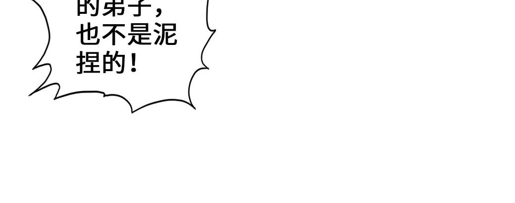 【仙武帝尊】漫画-（第29话 地阳峰的报复）章节漫画下拉式图片-22.jpg