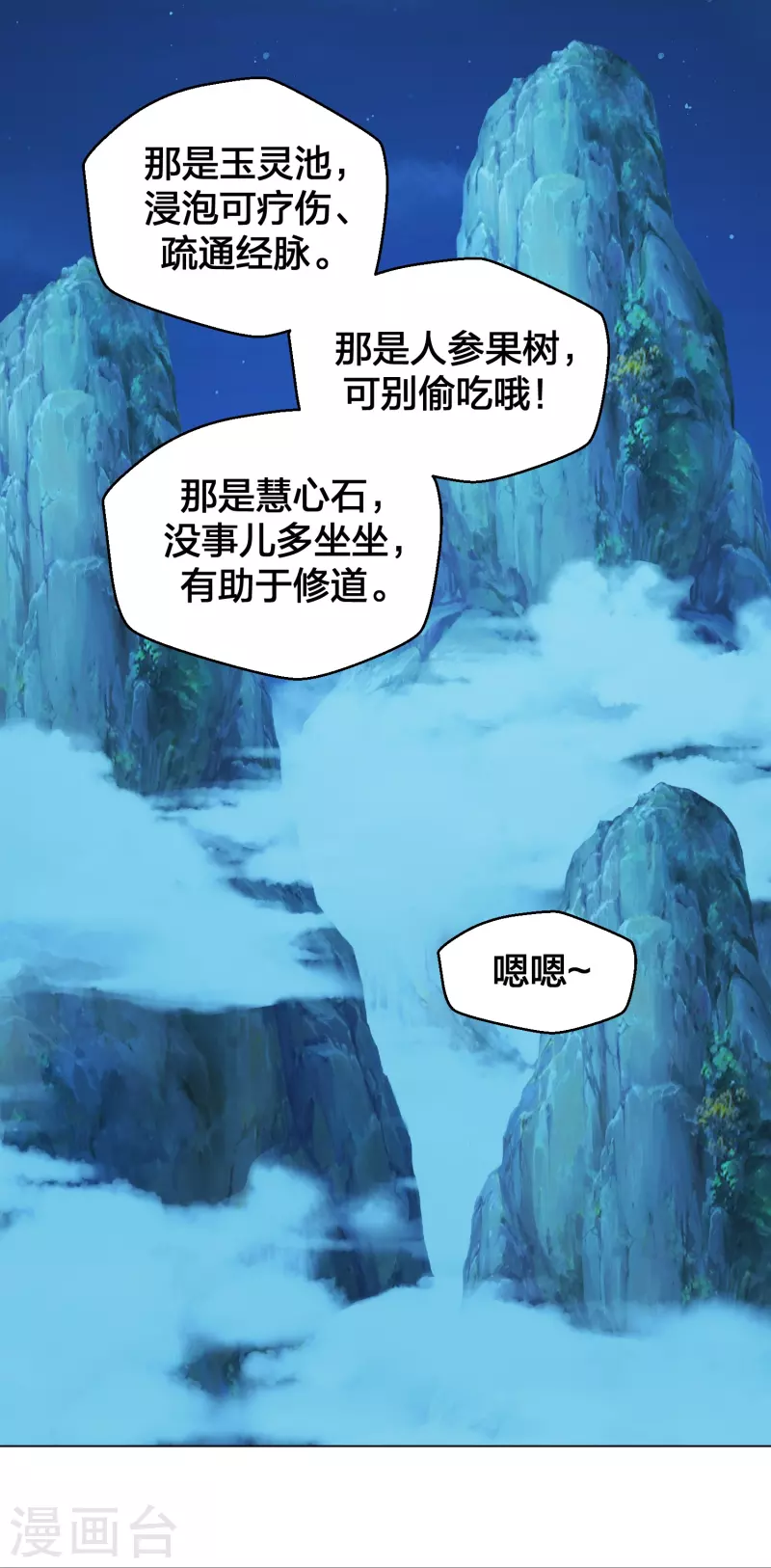 【仙武帝尊】漫画-（第285话 徒弟来了！）章节漫画下拉式图片-36.jpg