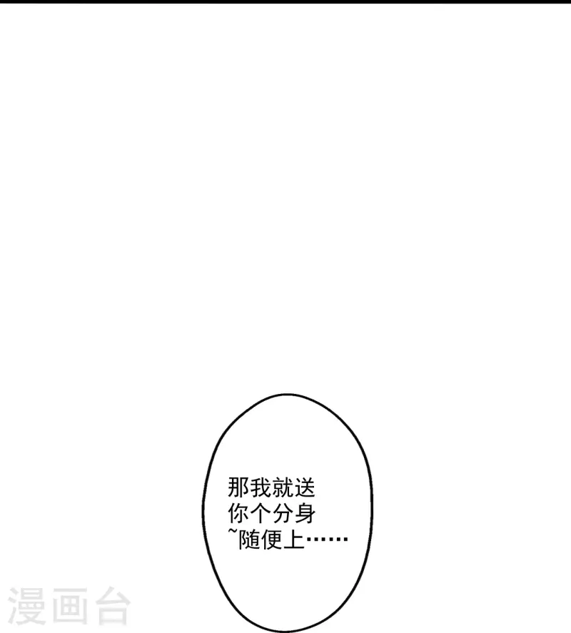 【仙武帝尊】漫画-（第286话 叶辰之“狠”！）章节漫画下拉式图片-50.jpg