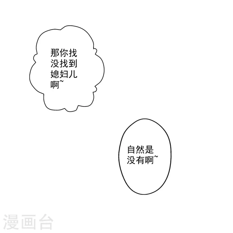 【仙武帝尊】漫画-（第290话 血瞳）章节漫画下拉式图片-21.jpg