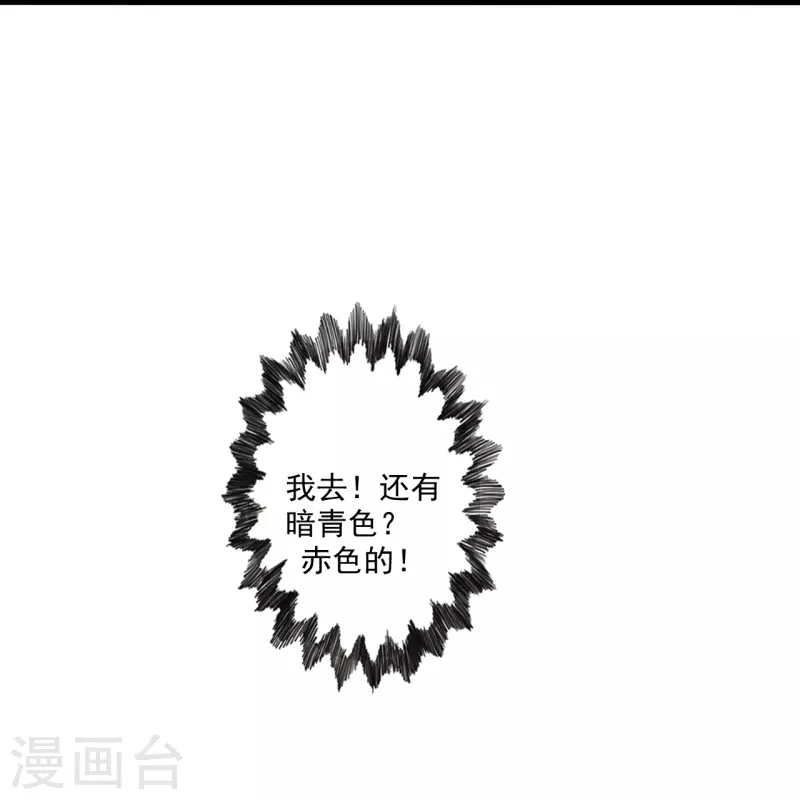 【仙武帝尊】漫画-（第292话 斗丹淘汰赛！）章节漫画下拉式图片-38.jpg