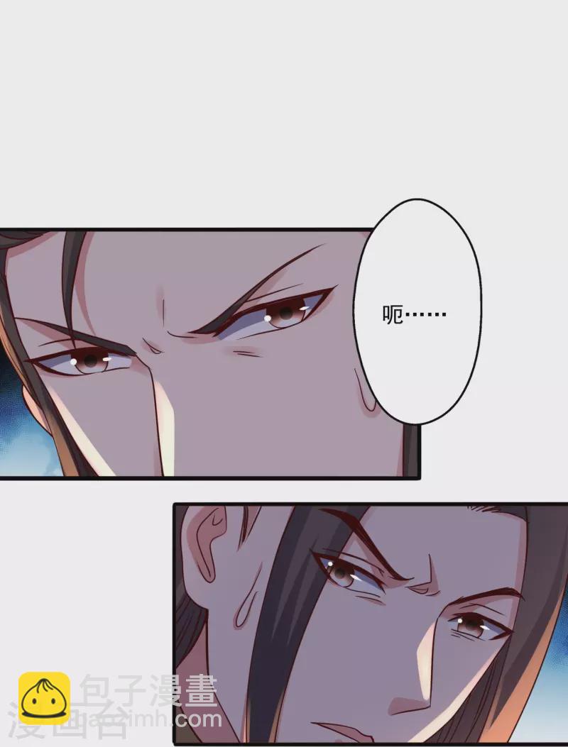 《仙武帝尊》漫画最新章节第293话 谁是谁的心上人？免费下拉式在线观看章节第【12】张图片