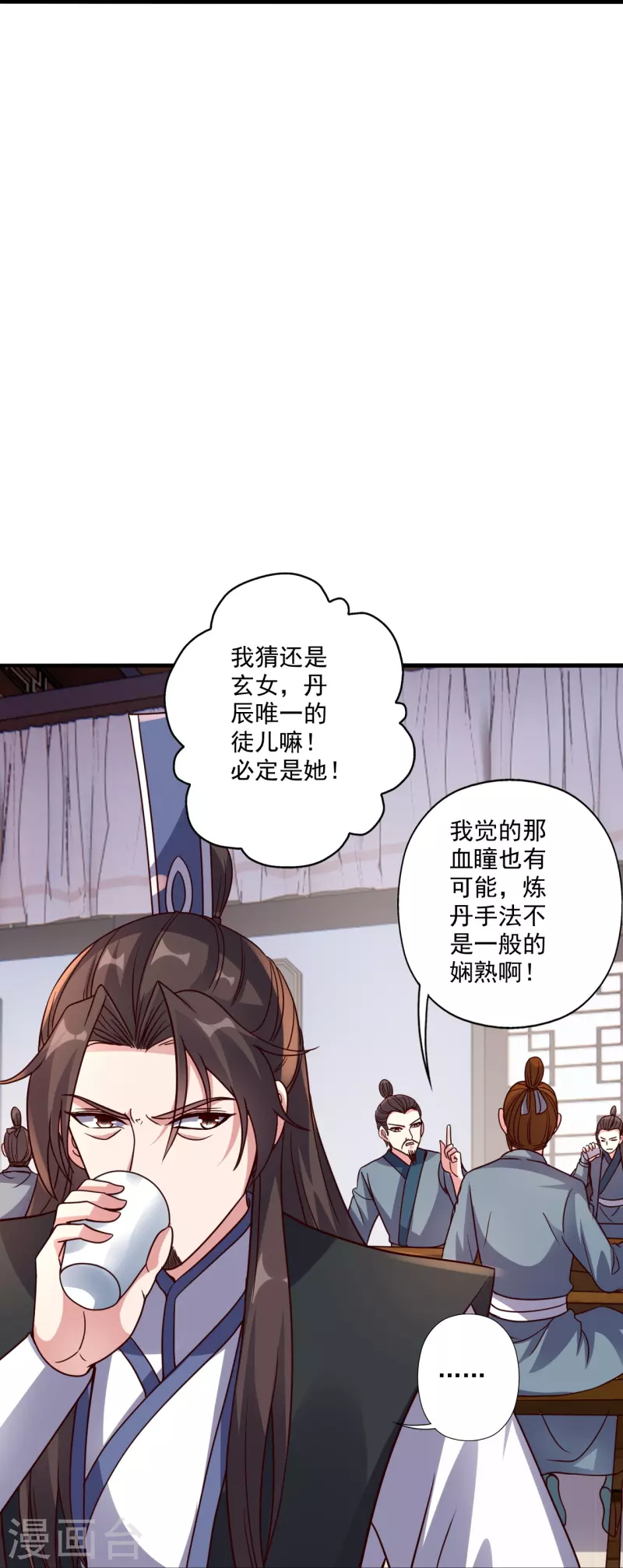 《仙武帝尊》漫画最新章节第293话 谁是谁的心上人？免费下拉式在线观看章节第【20】张图片