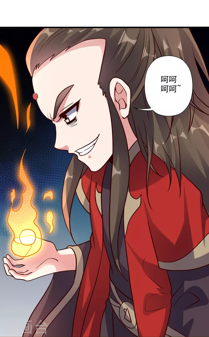 《仙武帝尊》漫画最新章节第293话 谁是谁的心上人？免费下拉式在线观看章节第【26】张图片