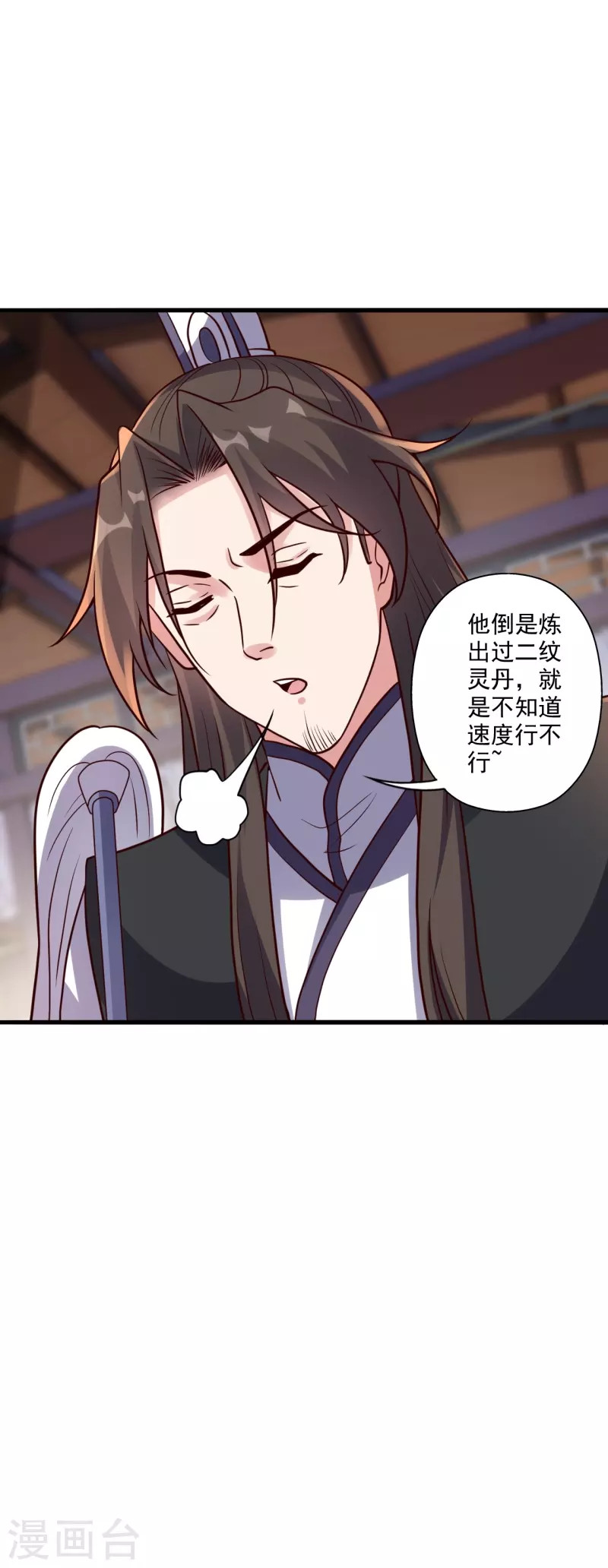 《仙武帝尊》漫画最新章节第293话 谁是谁的心上人？免费下拉式在线观看章节第【4】张图片