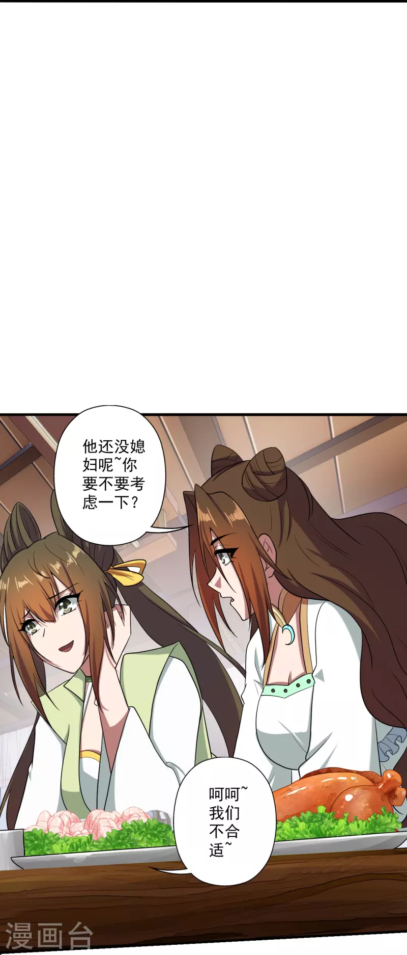 《仙武帝尊》漫画最新章节第293话 谁是谁的心上人？免费下拉式在线观看章节第【73】张图片