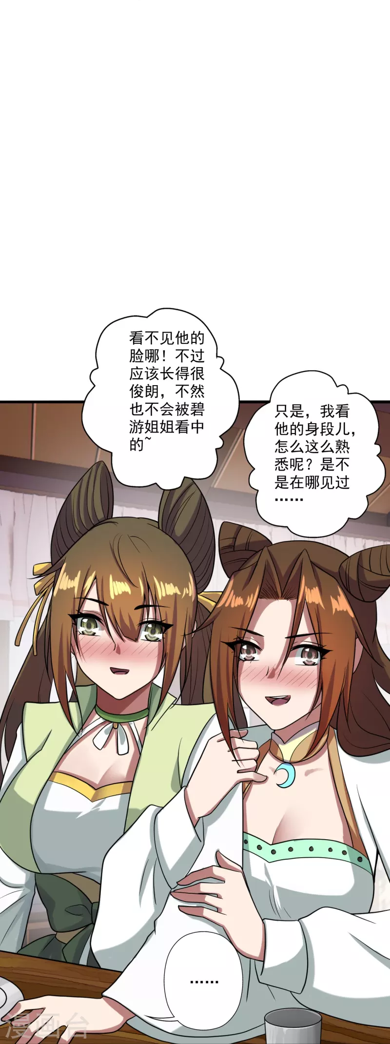 《仙武帝尊》漫画最新章节第293话 谁是谁的心上人？免费下拉式在线观看章节第【79】张图片