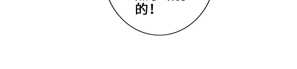 【仙武帝尊】漫画-（第31话 真火泄露）章节漫画下拉式图片-21.jpg