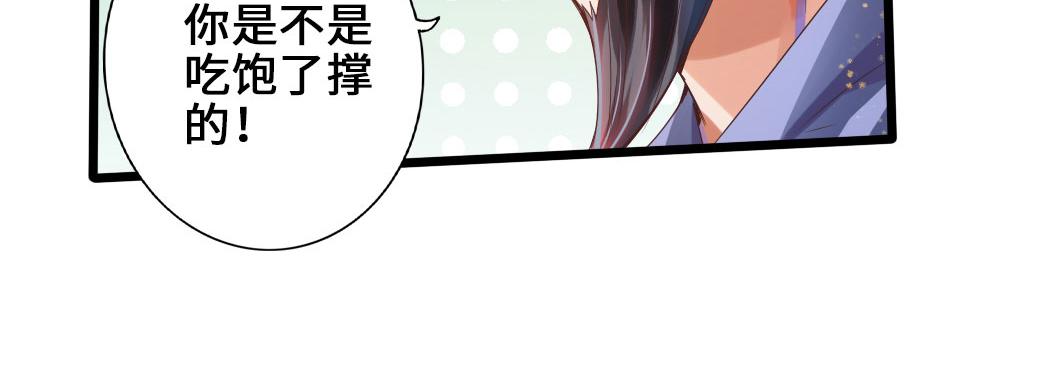 【仙武帝尊】漫画-（第31话 真火泄露）章节漫画下拉式图片-30.jpg