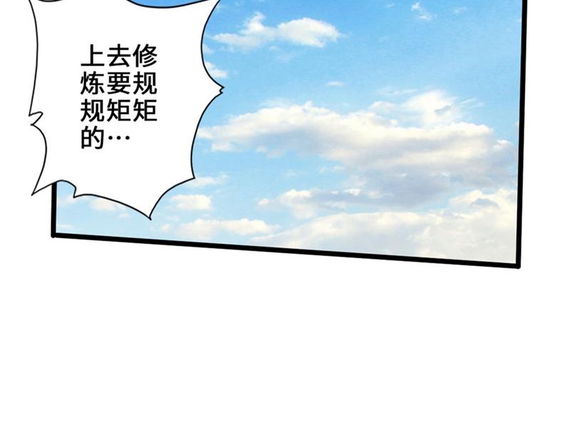 【仙武帝尊】漫画-（第34话 紫金葫芦显威能）章节漫画下拉式图片-5.jpg