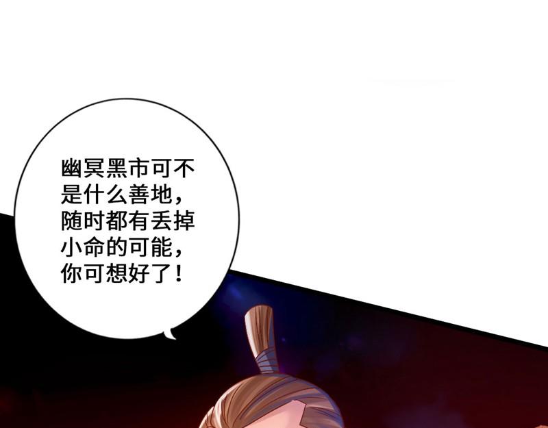 【仙武帝尊】漫画-（第35话 狗眼看人低）章节漫画下拉式图片-13.jpg