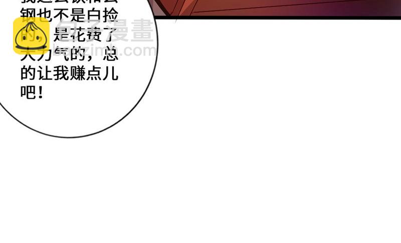 【仙武帝尊】漫画-（第35话 狗眼看人低）章节漫画下拉式图片-18.jpg