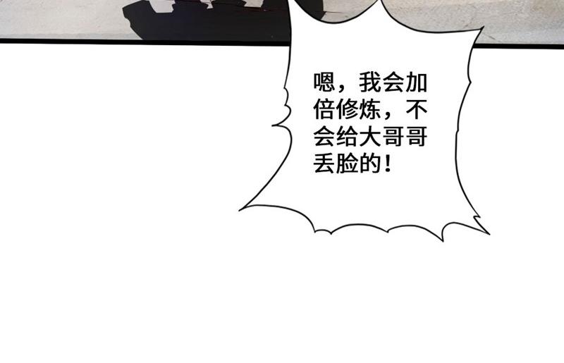 【仙武帝尊】漫画-（第35话 狗眼看人低）章节漫画下拉式图片-32.jpg