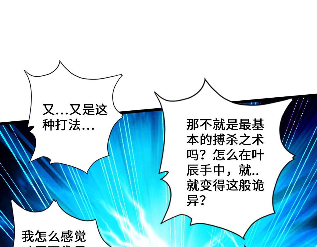 【仙武帝尊】漫画-（第36话 擂台战开始！）章节漫画下拉式图片-23.jpg