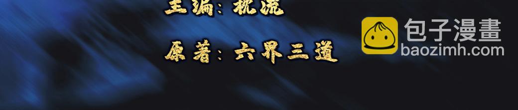 【仙武帝尊】漫画-（第38话 暴虐齐昊）章节漫画下拉式图片-3.jpg