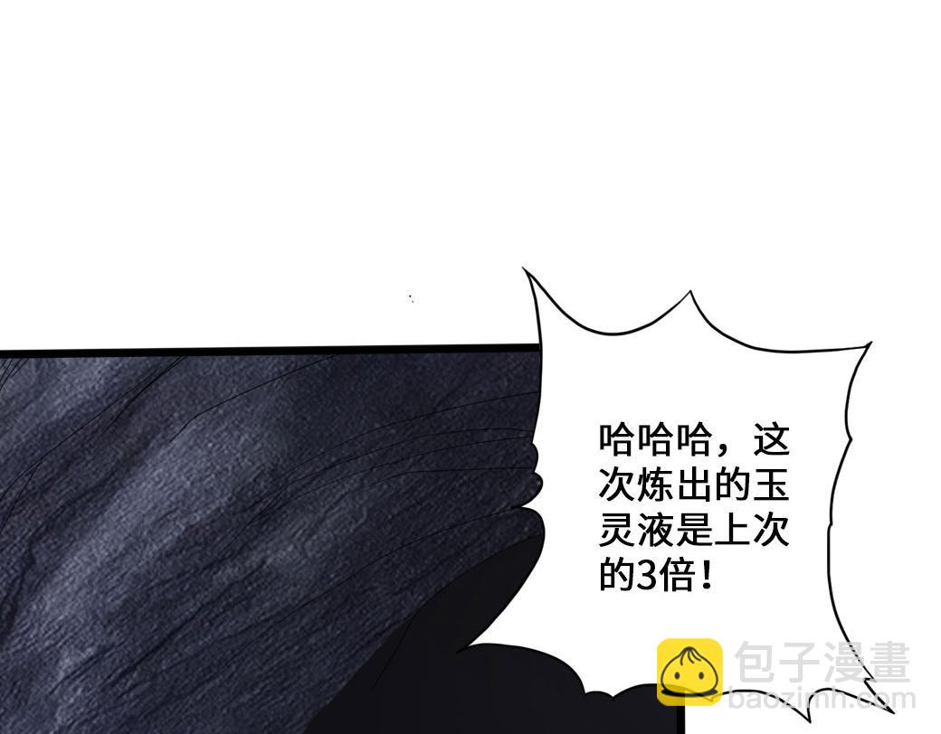 【仙武帝尊】漫画-（第39话 无耻的围攻）章节漫画下拉式图片-19.jpg