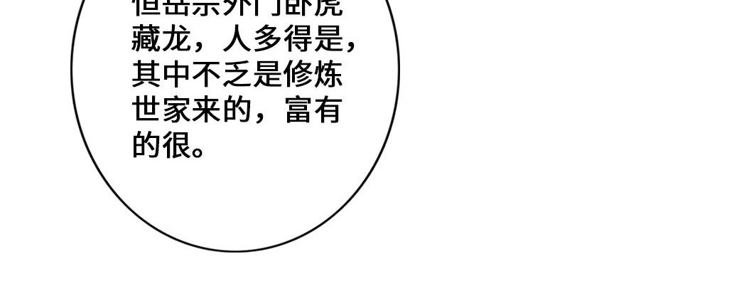【仙武帝尊】漫画-（第39话 无耻的围攻）章节漫画下拉式图片-34.jpg