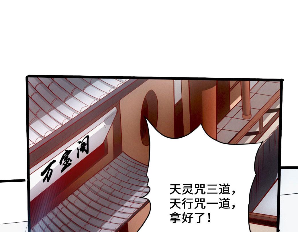 【仙武帝尊】漫画-（第39话 无耻的围攻）章节漫画下拉式图片-44.jpg