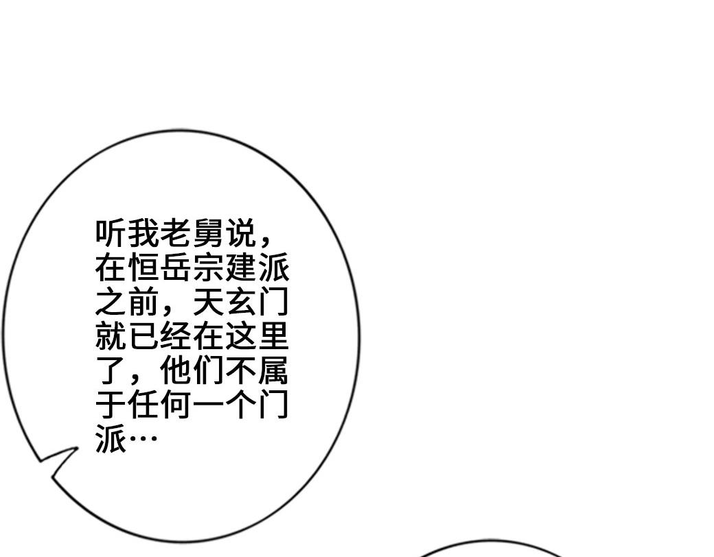 【仙武帝尊】漫画-（第41话 路遇陷阱）章节漫画下拉式图片-31.jpg