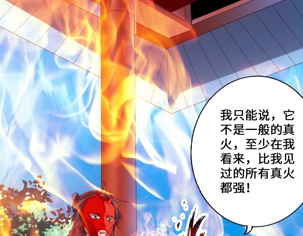 《仙武帝尊》漫画最新章节第45话 争夺烧火棍免费下拉式在线观看章节第【20】张图片