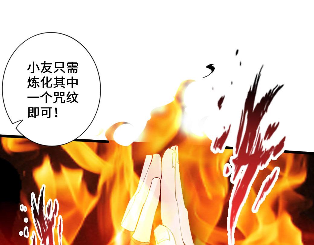 【仙武帝尊】漫画-（第45话 争夺烧火棍）章节漫画下拉式图片-22.jpg
