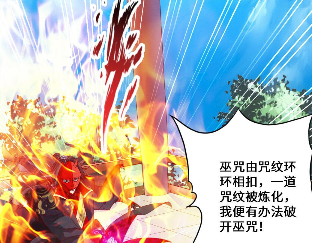 《仙武帝尊》漫画最新章节第45话 争夺烧火棍免费下拉式在线观看章节第【24】张图片