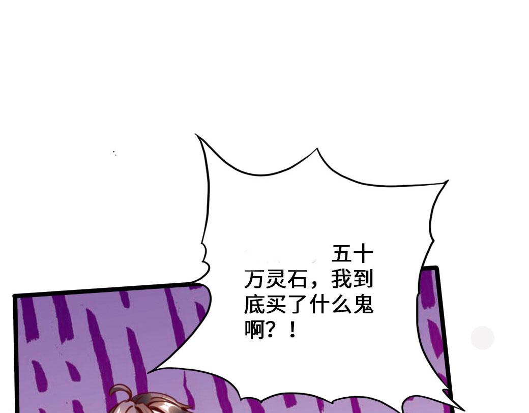 【仙武帝尊】漫画-（第46话 一气吴长青）章节漫画下拉式图片-20.jpg