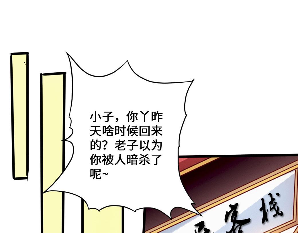 【仙武帝尊】漫画-（第46话 一气吴长青）章节漫画下拉式图片-39.jpg