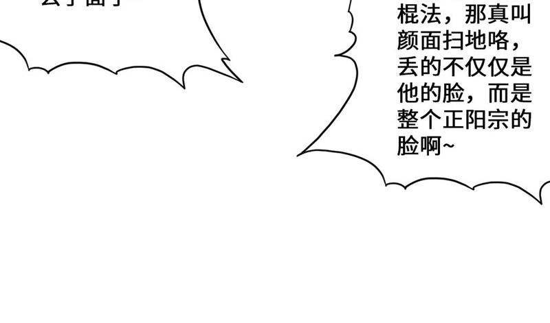 【仙武帝尊】漫画-（第47话 炼化巫咒）章节漫画下拉式图片-32.jpg