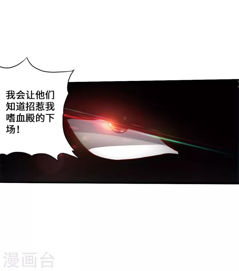 【仙武帝尊】漫画-（第53话 天寂丹抢夺战）章节漫画下拉式图片-40.jpg