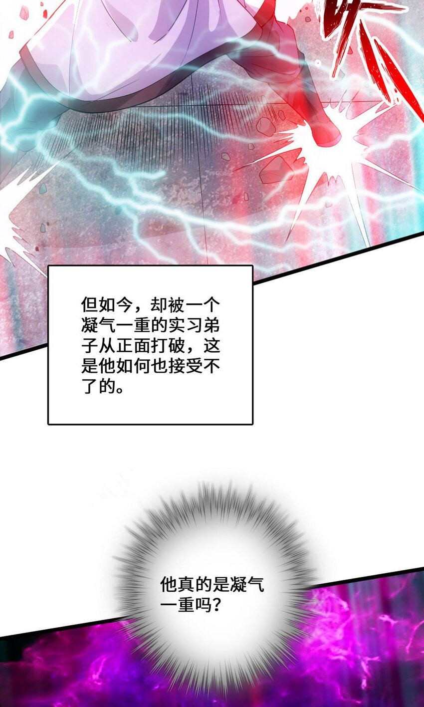 【仙武帝尊】漫画-（第59话 再虐齐昊）章节漫画下拉式图片-16.jpg